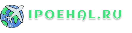 ipoehal.ru